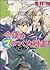 今夜はマのつく大脱走！