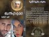 غرام الهواري  "سل...