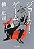ジョーカー・ゲーム [Joker Game]
