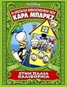 Στην παλιά Καλιφόρνια by Carl Barks