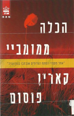 הכלה ממומביי (Inspector Konrad Sejer, #5)