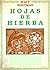 Hojas de hierba (Spanish Edition)