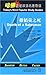 The Red Badge of Courage (Spark Notes Literature Guides)