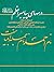 (درسهای پیامبر اعظم (ص