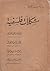 مشكلات فلسفية by إبراهيم عبد المجيد اللبان