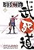 Bushido 1