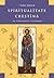 Spiritualitate creștină pe înțelesul tuturor by Andrei Andreicuț