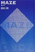 Maze