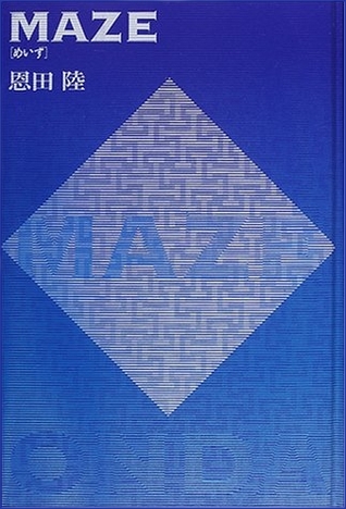 Maze (Tankobon Hardcover)