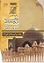 خلاصه تاریخ معماری ایران وسایر کشورهای اسلامی