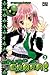 Shugo Chara!, Vol. 3: Can a Bad Guy Turn Good? (Shugo Chara!, #3)