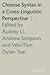 Chinese Syntax in a Cross-Linguistic Perspective (Oxford Studies in Comparative Syntax)