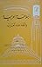 البلاغة العربية والنقد عند العرب by حسن طبل البلاغة العربية والنقد عند العرب by حسن طبل