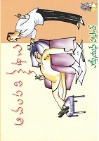 అచలపతి కథలు [Achalapati Kathalu]