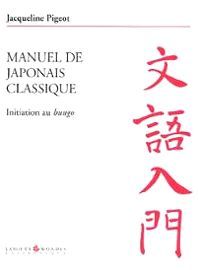 Manuel de Japonais Classique : Initiation au Bungo