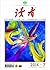 读者 半月刊 2014年7期