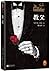教父 by Mario Puzo