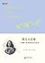 费马大定理：一个困惑了世间智者358年的谜 by Simon Singh