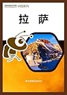 蚂蜂窝旅游攻略：拉萨 (Chinese Edition)