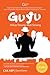 Guyu, Hidup Senang, Mati Tenang by Cak Aep