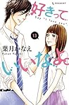 好きっていいなよ。13 [Suki tte Ii na yo 13]