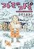 コドモのコドモ 3 [Kodomo No Kodomo 3]