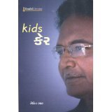 Kids Care