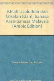 Istilah Usuluddin dan falsafah Islam, bahasa Arab-bahasa Malaysia (Arabic Edition)