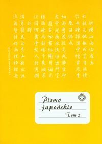 Pismo japońskie, tom 2 (Paperback)