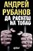 Да раснеш на топло