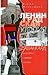 Ленинградская утопия. Авангард в архитектуре Северной столицы