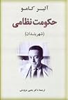 حکومت نظامی by Albert Camus