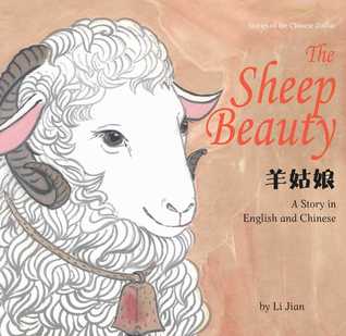 Sheep Beauty: A Story in English and Chinese (Stories of the Chinese Zodiac) (English and Mandarin Chinese Edition)