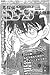 detective conan by Gosho Aoyama
