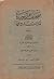 صحائف من حياة: أو مذكرات المرحوم محمد