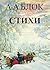 Poetry : Стихотворения (на русском языке)