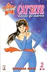 Cat's Eye, Vol. 2 by Tsukasa Hōjō