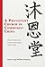 A Protestant Church in Communist China: Moore Memorial Church Shanghai 1949-1989