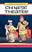 Historical Dictionary of Chinese Theater