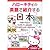 Hello Kitty's Guide to Japan in English and Japanese