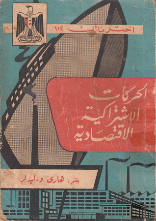 الحركات الاشتراكية الاقتصادية