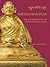 The Illusive Play: The Autobiography of the Fifth Dalai Lama
