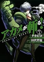 Akame Ga Kill Vol 07 By Takahiro