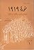 ثورة 1919: تاريخ مصر القومي...