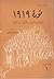 ثورة 1919: تاريخ مصر القومي من 1914 إلى 1921  - الجزء الأول (1)