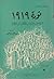 ثورة 1919: تاريخ مصر القومي من 1914 إلى 1921 - الجزء الأول (2)