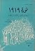 ثورة 1919: تاريخ مصر القومي...