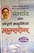 Mansarovar Short Stories by Premchand by Munshi Premchand
