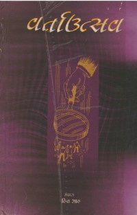 Varta-Utsav