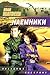 Наемники (Звёздный взвод #8)
